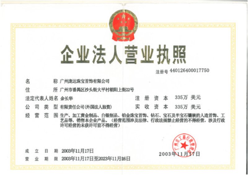 珠宝定制价格，新手入门3步看懂成本构成